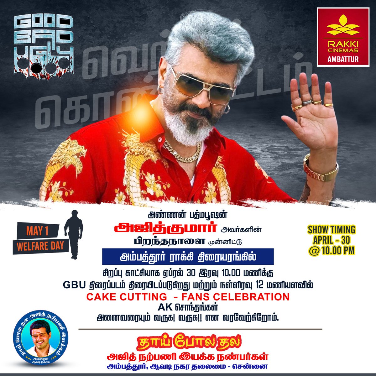 Welcome to all AK fans  #RakkiCinemas 💐💐💐