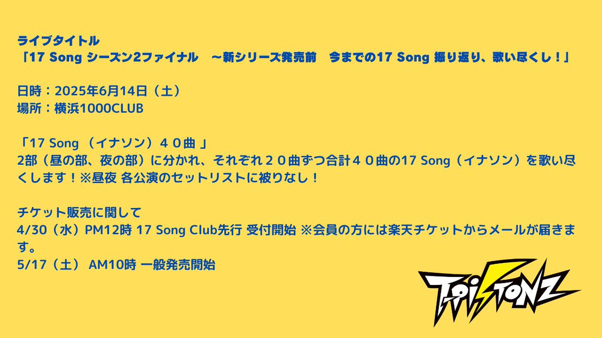 tightprozo55405's tweet photo. info　6/14（土）横浜1000CLUB で開催される
 T-Pistonzの次回ライブのチケット予約、発売が決定！
「17 Song４０曲  歌い尽くし」
明日 4/30（水）PM12時 　17 Song Club先行 受付開始 
※会員の方には楽天チケットからメールが届きます。

5/17（土） AM10時 一般発売

#イナイレ　
詳細は↓↓↓ https://t.co/hG28Q47ZWa