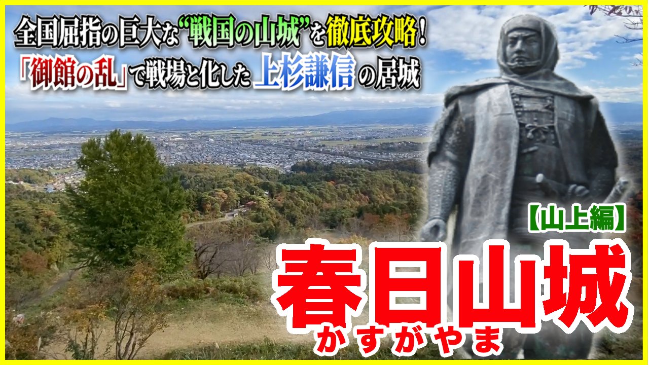 新潟県史 通史編 2 中世◇上杉謙信 上杉家 長尾氏 新田氏 中世
