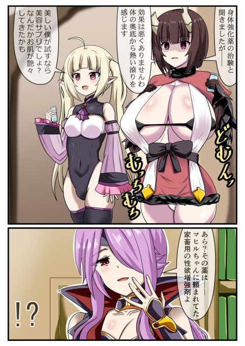 ミツキ先生とユキ君と爆乳エリコ
微NTRっぽい雰囲気になりそう 