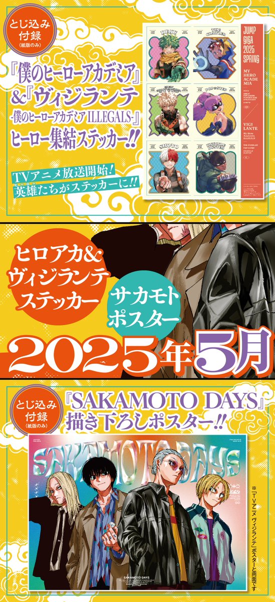 SAKAMOTO DAYS/サカモトデイズ【公式】 (@SAKAMOTO_STORE) / X SAKAMOTO DAYS/サカモトデイズ【公式】 (@SAKAMOTO_STORE) / X