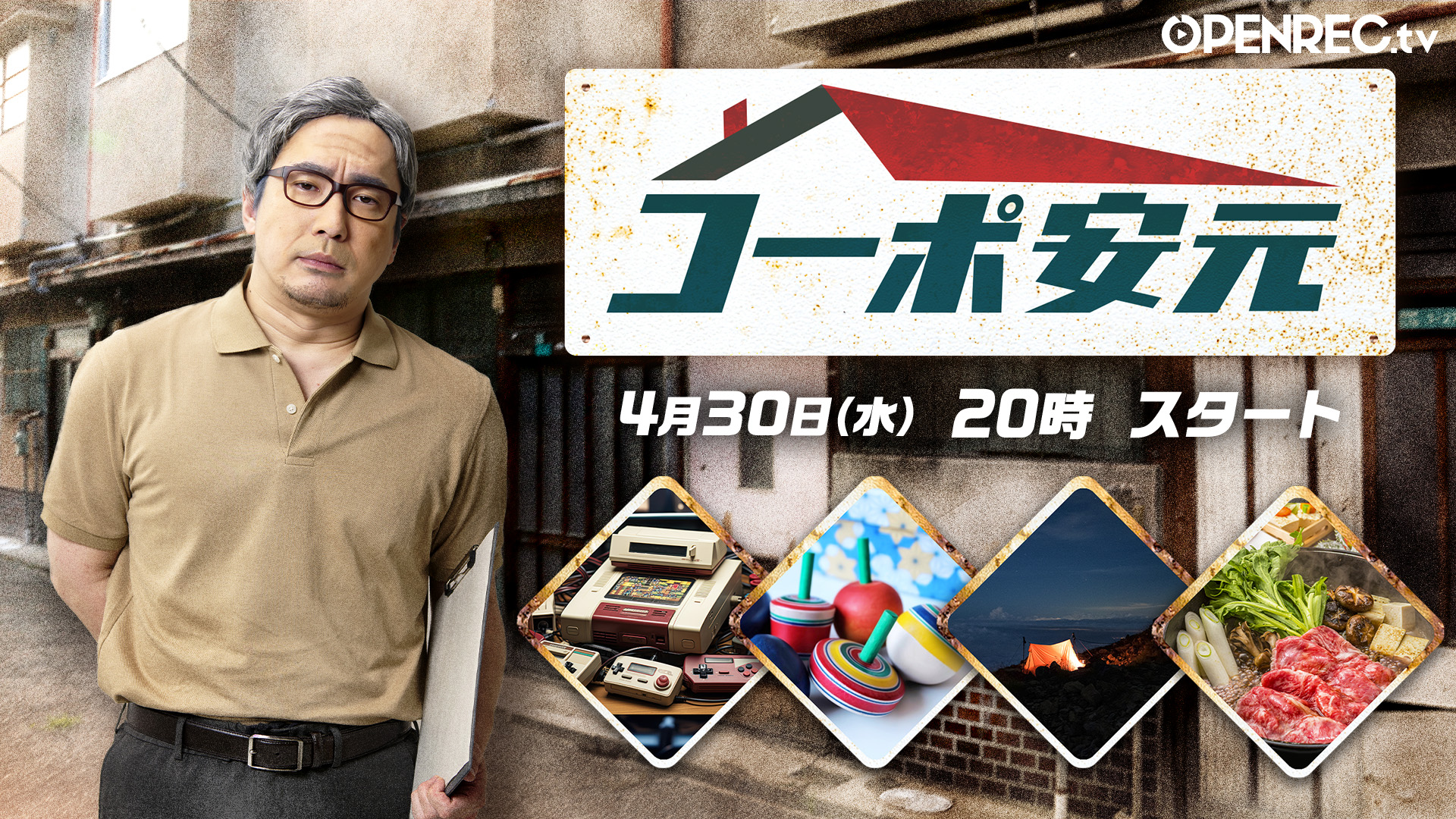 安元洋貴　コーポ安元　サンダル　サイン入り 安元洋貴の「コーポ安元」 (@coop_yasumoto) / X