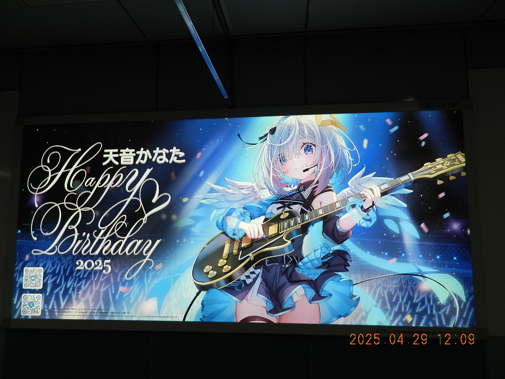 天音かなた生誕祭海外応援広告企画2025 (@kanata_HBD_0422) / Posts / X