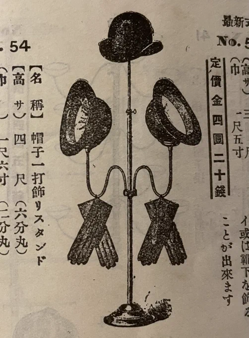 戦前の店頭ディスプレイ
凝りすぎてて面白い 