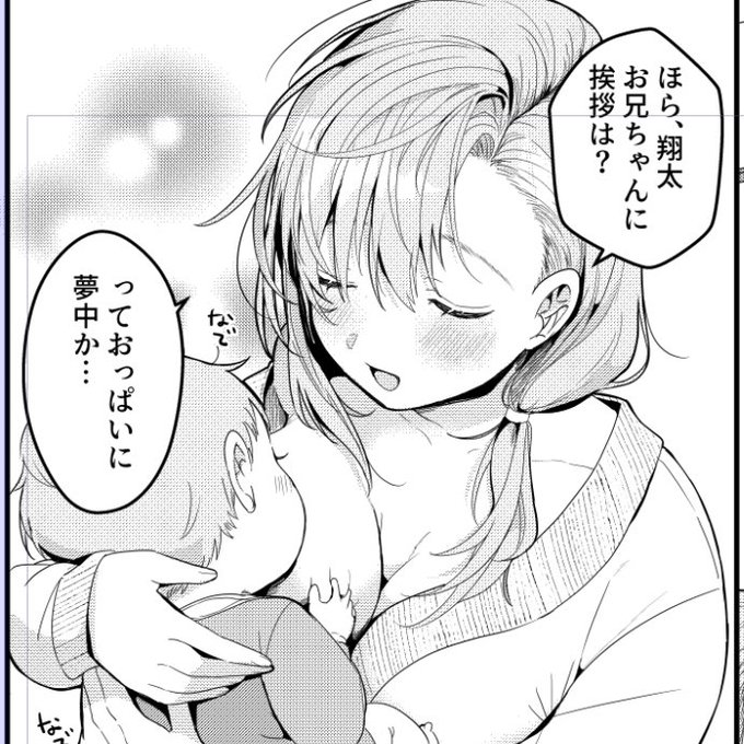 楽しい楽しい授乳シーンを描いてます 