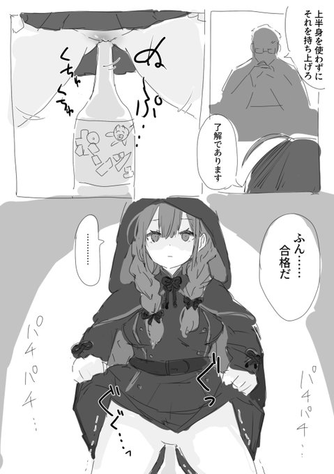 シンシュ〇とアキツ〇🔞 