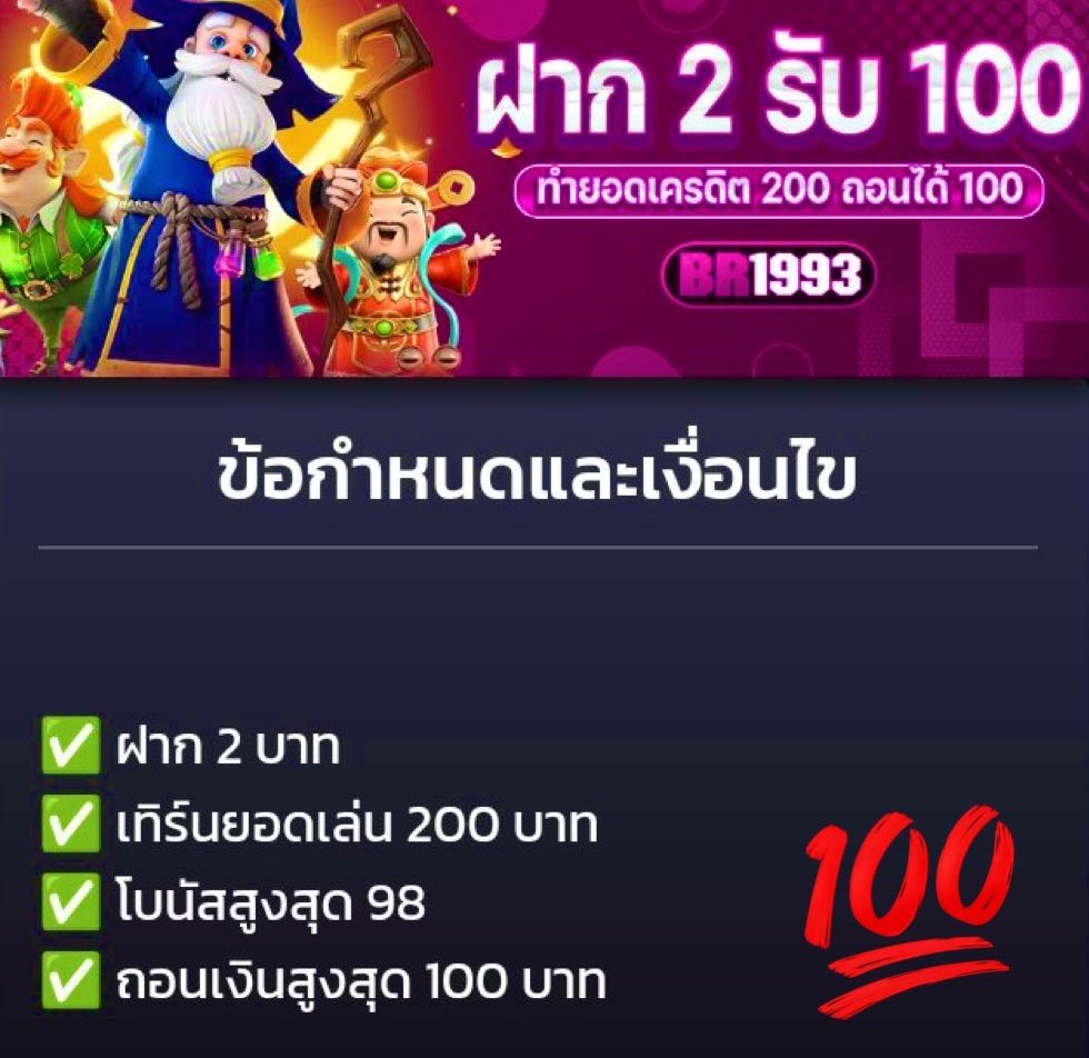 #โปรสล็อตทุนน้อย 🔻

🎰 $ : ฝาก 2 บาท รับ 100 

🚸 firetap888.com/home/dIjZqkA7
🚸 lavaplay66.com/register?share…
🚸 themoon-24.com/0p8VdhfC
🚸 lavaplay66.com/register?share…
🚸 themoon-24.com/MLnobuU6

#ฝาก1รับ100 #ฝาก2รับ100 #ฝาก5รับ100 #ฝาก10รับ100 #ฝาก9รับ100 #โปร1รับ100 #เครดิตฟรี100