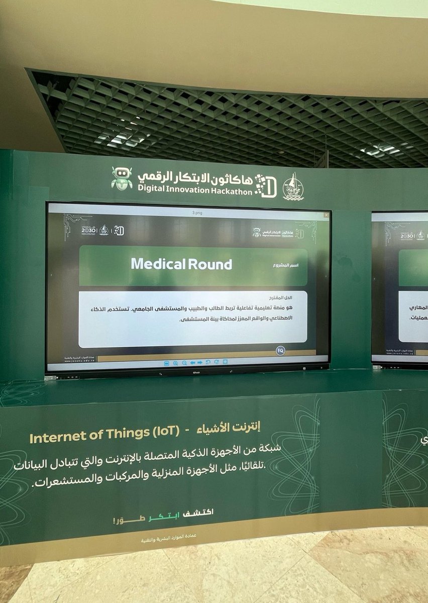 b3_vii's tweet photo. بحمد الله، اختتمنا مشاركتنا في  #هاكاثون_الابتكار_الرقمي بالتأهل ضمن أفضل ١٢ فريق من أصل ١٣٠، وعرض مشروعنا أمام معالي رئيس الجامعة، تجربة استثنائية مليئة بالتحديات والإنجازات كانت البداية، والقادم أجمل بإذن الله

اقوى فريق 🤍🤍🤍🤝🏻
@rhf1_r @ambs246 @Rahaffawaz0 https://t.co/ZnfNHvZCqb