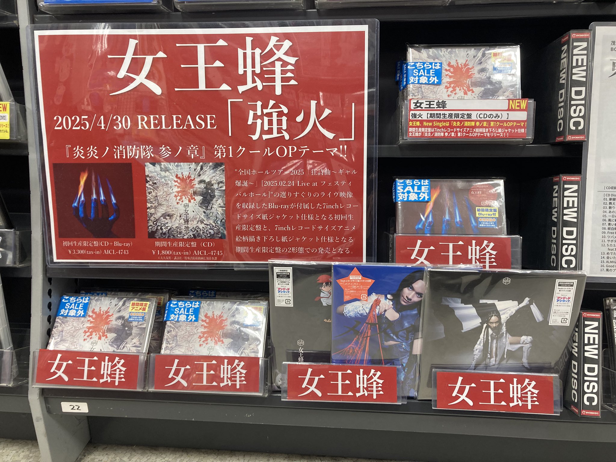 紅蓮の稲妻　未開封 紅蓮の稲妻 未開封 - メルカリ