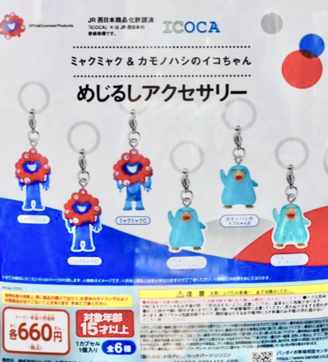 ミャクミャク&カモノハシのイコちゃん めじるしアクセサリー　全6種 コンプセット ガチャガチャサラリーマン｜最新ガチャ情報 on X: 
