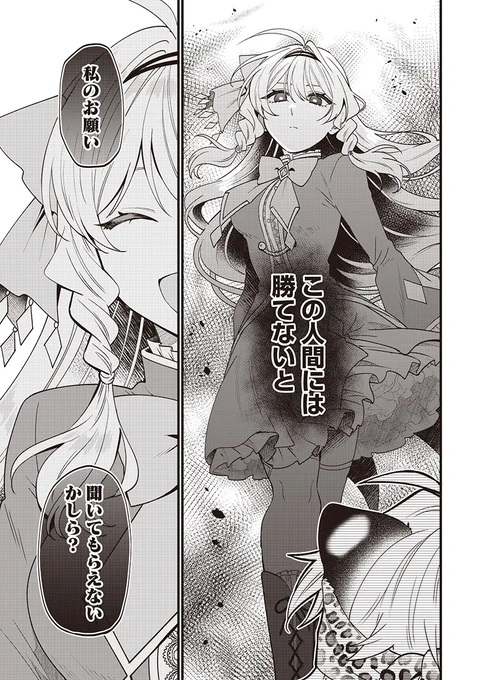 王女様が攻め込んできた獣人族たちをわからせる話(0/3) 