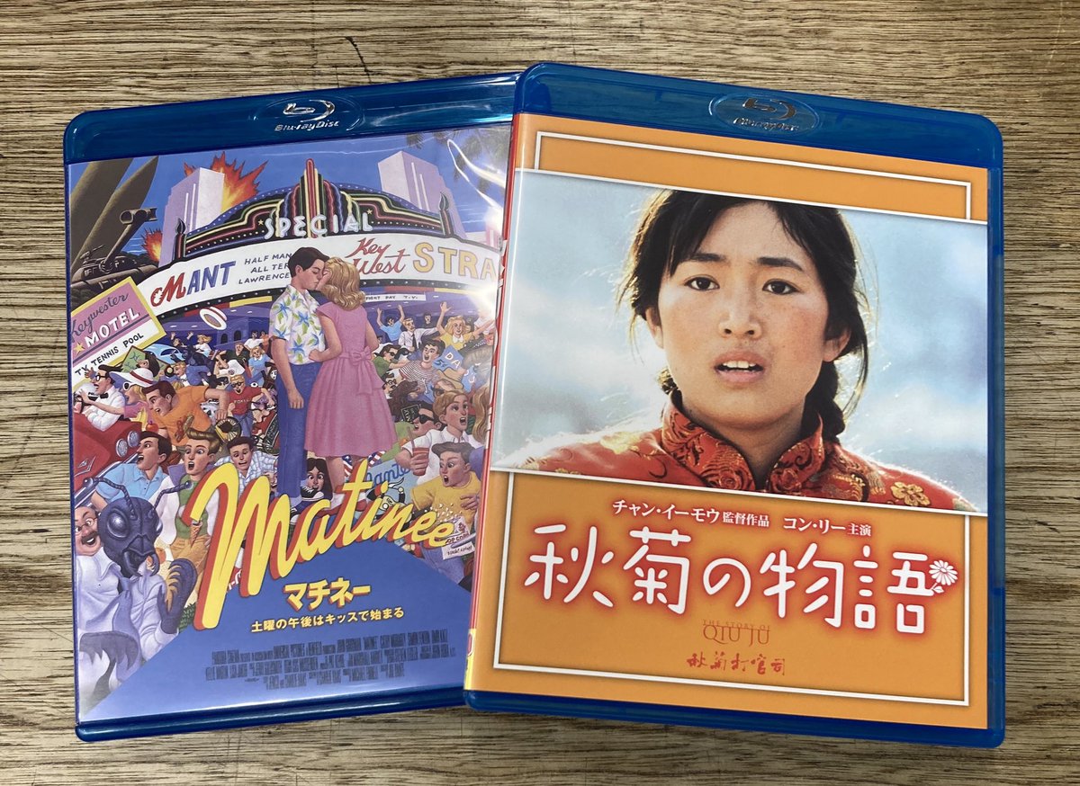 マチネー/土曜の午後はキッスで始まる('93米) セル版blu-ray マチネー/