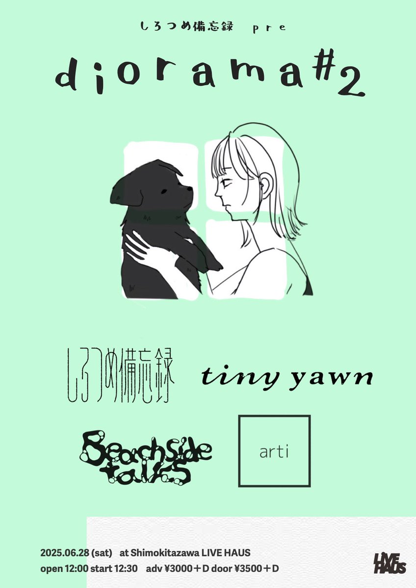 【 Live Info 】
2025.06.28(sat) @下北沢LIVEHAUS

しろつめ備忘録 pre.『diorama#2』

w/
しろつめ備忘録
tiny yawn 
Beachside talks

open/start 12:00/12:30
adv/door ¥3,000/¥3,500

ticket：t.livepocket.jp/e/diorama2