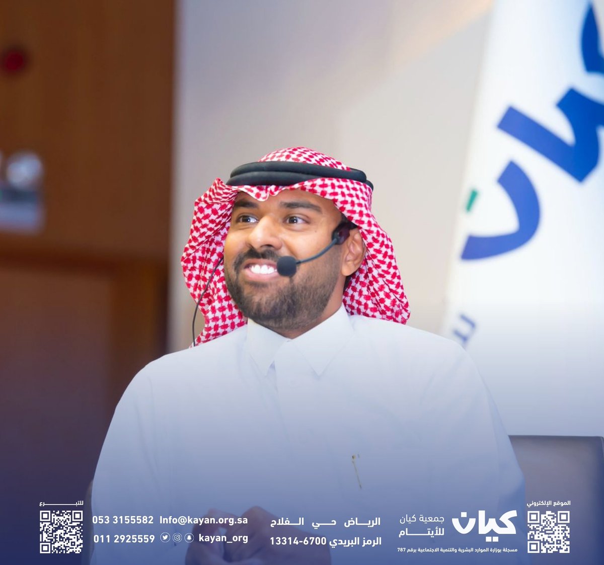 كان حفل #يوم_اليتيم_العربي لعام 2025 م مميزًا بكل تفاصيله، بحضور راقٍ وفقرات استثنائية ومفيدة، بقيادة الإعلامي المتألق الأستاذ محمد عثمان، وباستضافة كريمة من مركز الملك سلمان الاجتماعي. 
شكراً لكل من ساهم في نجاح هذا اليوم الإنساني الجميل ✨💙. 

#جمعية_كيان_للأيتام