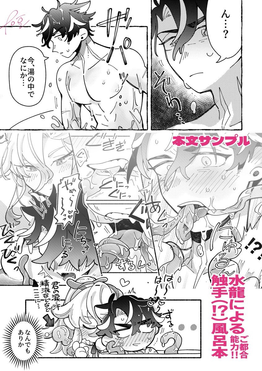 お知らせ📣
5/4 超神ノ叡智2025 の新刊です〜
【R18】ヌヴィリオ🌧️⛓️
触手風呂のすけべ本です。
A5/16p/300円(会場価格)
支部サンプル: https://t.co/vLijDLpGLz
※頒布の際は年齢確認をさせていただきます 