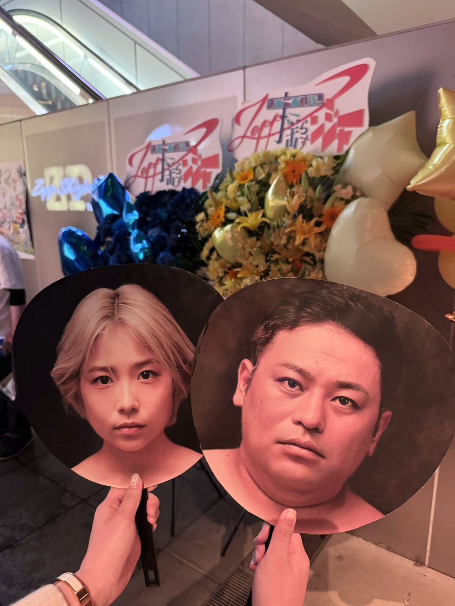 TARAKOBOLT's tweet photo. おじさんと小娘Zepp Shinjukiワンマンライブ
おじこむ戦隊!Zepp揺らすンジャー

行ってきました🤩

いやぁ泣いた笑った盛り上がった🥲🤣🥳
これからもずっと応援してます🔥

@ojitokom 
@mana_ojitokom 
@mitchy_ojitokom 

 #おじこむ
 #おじさんと小娘 https://t.co/P8a3kLH9M4
