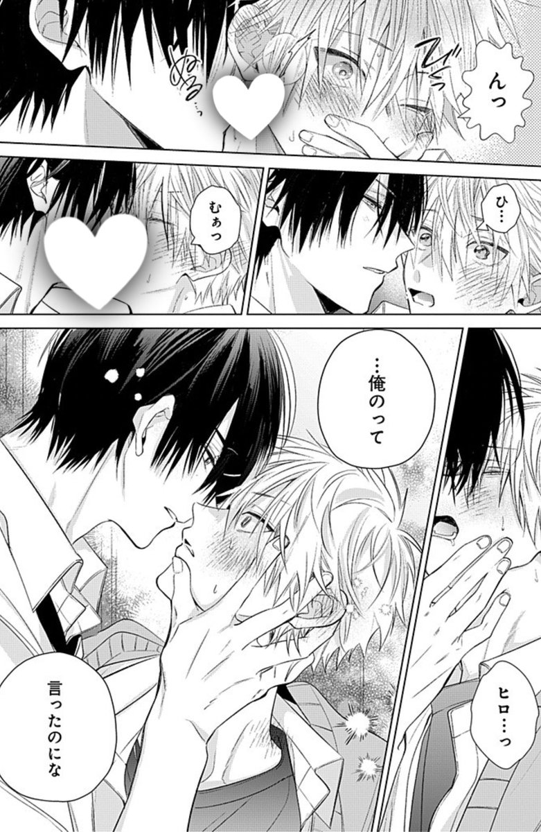 【商業BL/創作BL】
少女マンガなら叶わない恋8話後編更新です〜・・・!!!
クール王子渾身の独占欲とにぶちん当て馬根性男のたたかいの漫画です 