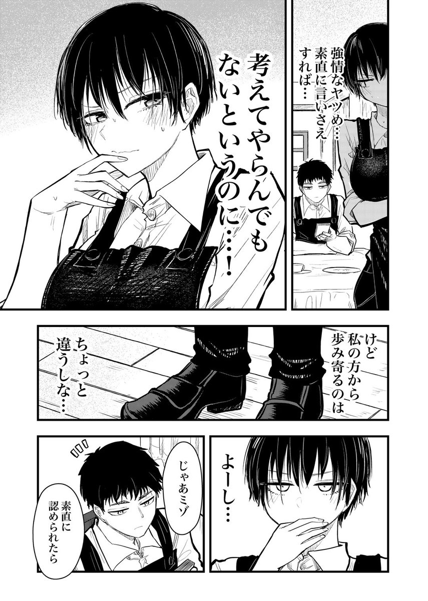 なんでも言うことを聞いてくれるらしいバイト先のボーイッシュ先輩 
2/3 