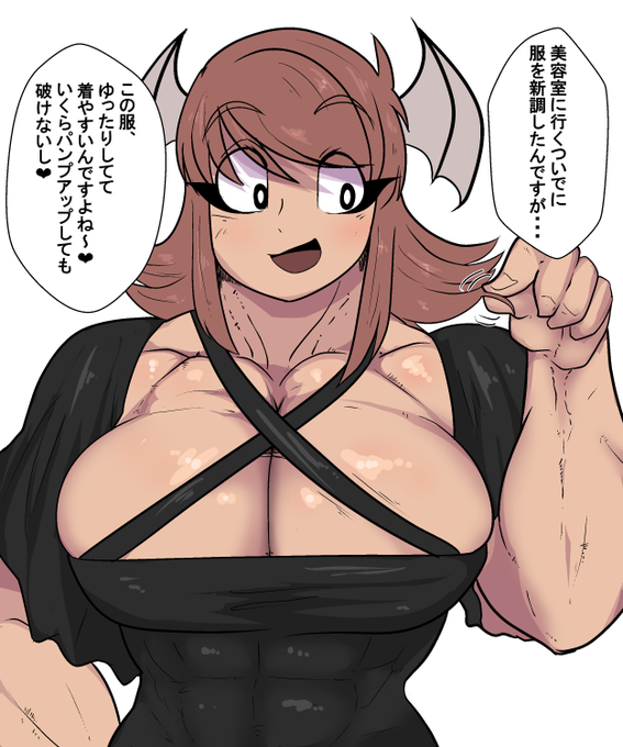 すでに胸元がはち切れそうな小悪魔さん 