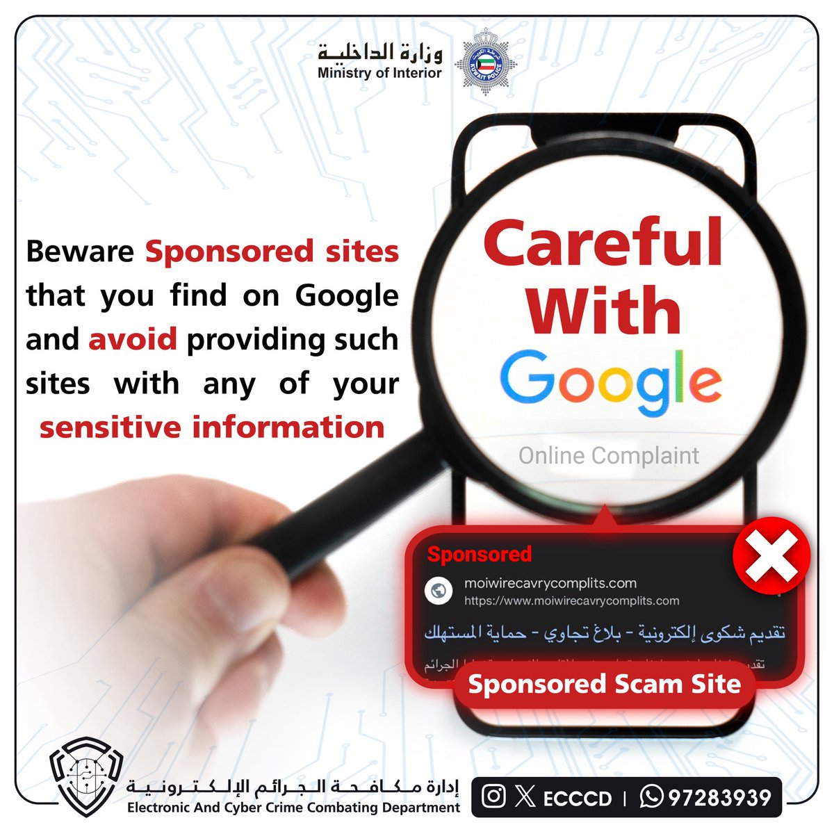 ECCCD's tweet image. انتبه عند استخدام Google