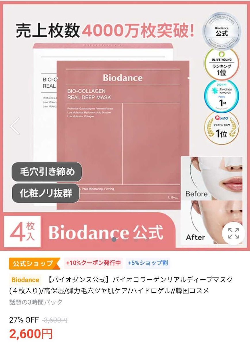 って見つけましたーーーー！っていうかフォロワーさんが教えてくれましたーー

これだったwww
教えてくれたフォロワーさんありがと♡

これ、めっちゃ有名よね？
貼って寝るやつ！起きたら透明のやつ！

韓国の芸能界でも有名なんでしょ？
買うしかないわ