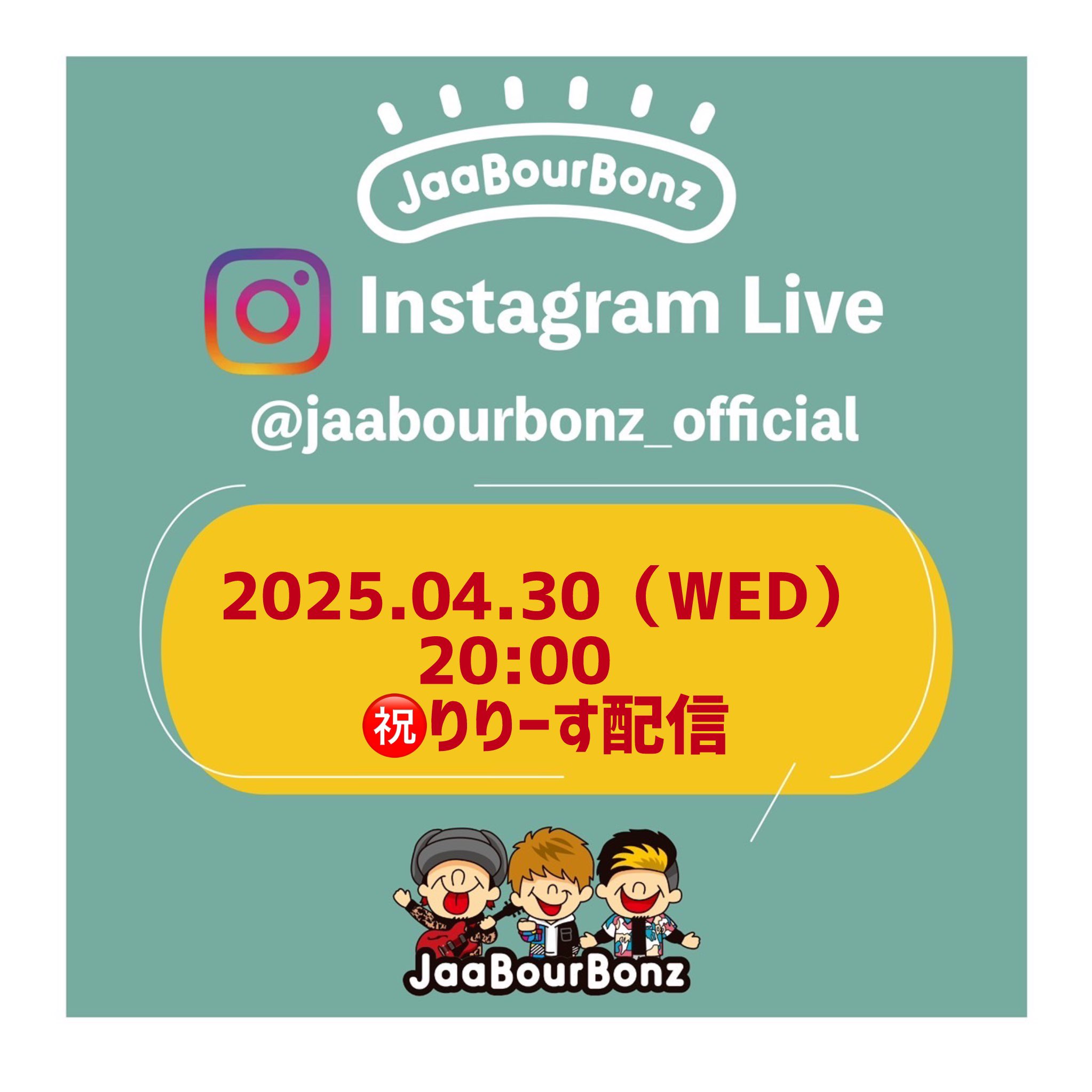 ｼﾞｬｱﾊﾞｰﾎﾞﾝｽﾞ(JaaBourBonz) on X: 