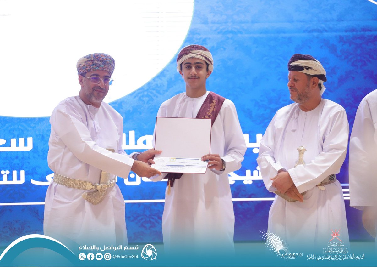 مجلس أولياء الأمور بولاية العوابي يحتفل بتكريم الطلبة المجيدين في التحصيل الدراسي والأنشطة التربوية بمدارس الولاية  برعاية سعادة الأستاذ الدكتور عبدالله بن خميس أمبو سعيدي وكيل وزارة التربية والتعليم للتعليم ، وبحضور سعادة الشيخ الدكتور حمود بن علي المرشودي والي العوابي رئيس مجلس