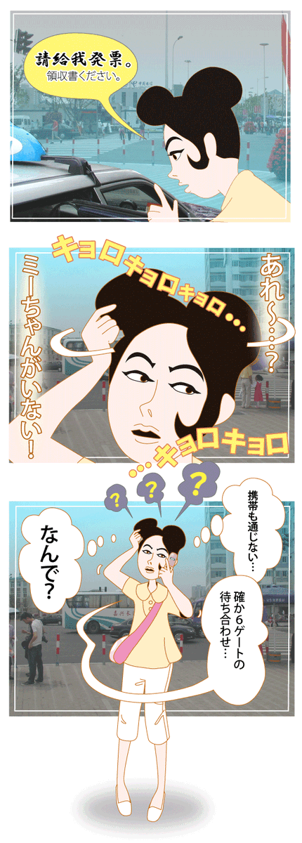 赤坂クミコの上海物語(4/16)
#万博 #上海万博 #上海世博會 