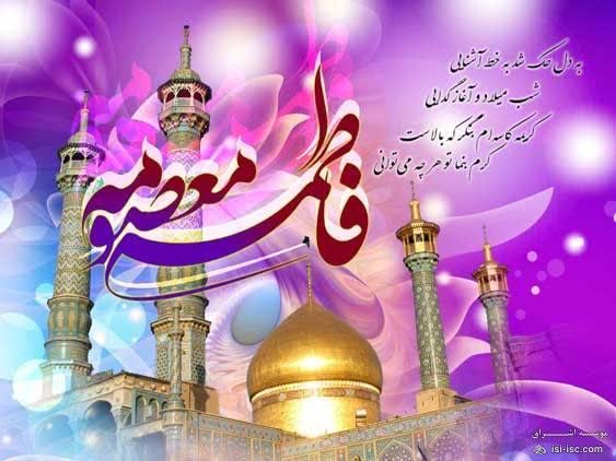 🔴 شفاعت همه ی شیعیان ...

🌕 امام صادق سلام الله علیه فرمودند :

🔵 همه شیعیان من با شفاعت او (حضرت معصومه سلام الله علیها) وارد بهشت خواهند شد

روز دختر مبارک #لبخند_خدا
