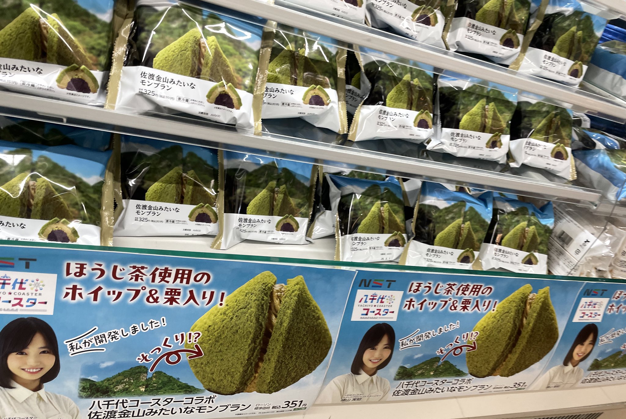 ローソン店員 LAWSON presents 戸松遥 5th Live tour 2018 ～COLORFUL GIFT to