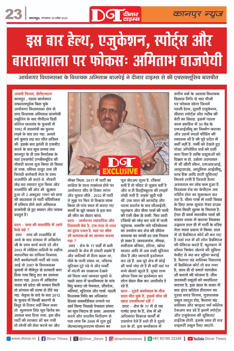 Amitabh Bajpai (@amitabhbajpai) on Twitter photo 