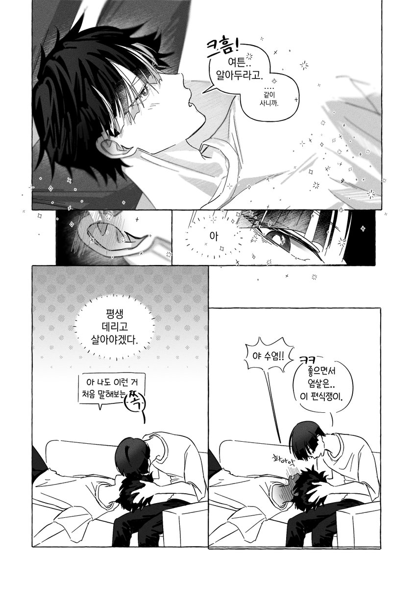 #鳴保 #nrhs #나루호시 
야 사실 나 토마토 안 좋아해 만화
(나루미 식성 날조가 있습니다.)