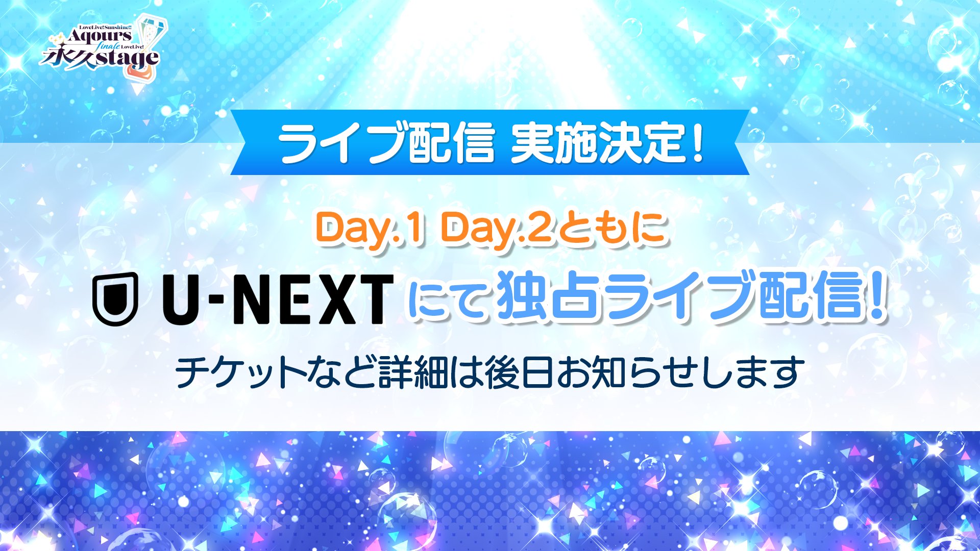 【新品未開封】Aqours フィナーレ finale ブレード Aqours フィナーレ finale ブレード - メルカリ