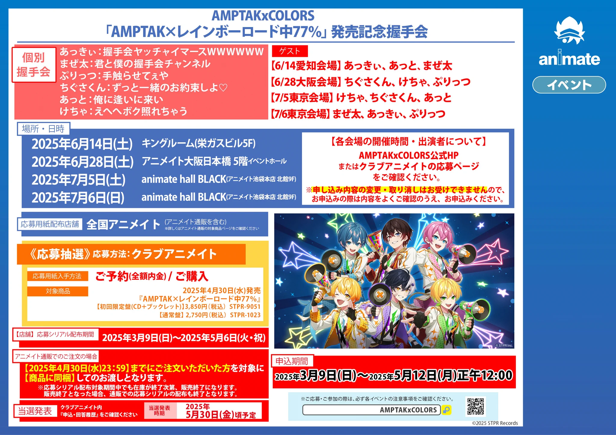 アニメイト宇都宮 on X: 