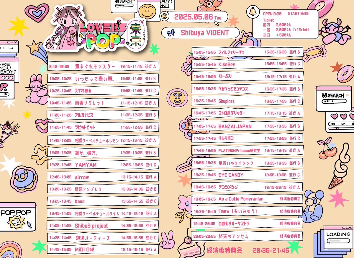 YAMYAM official (@YAMYAM_Official) / Highlights / X