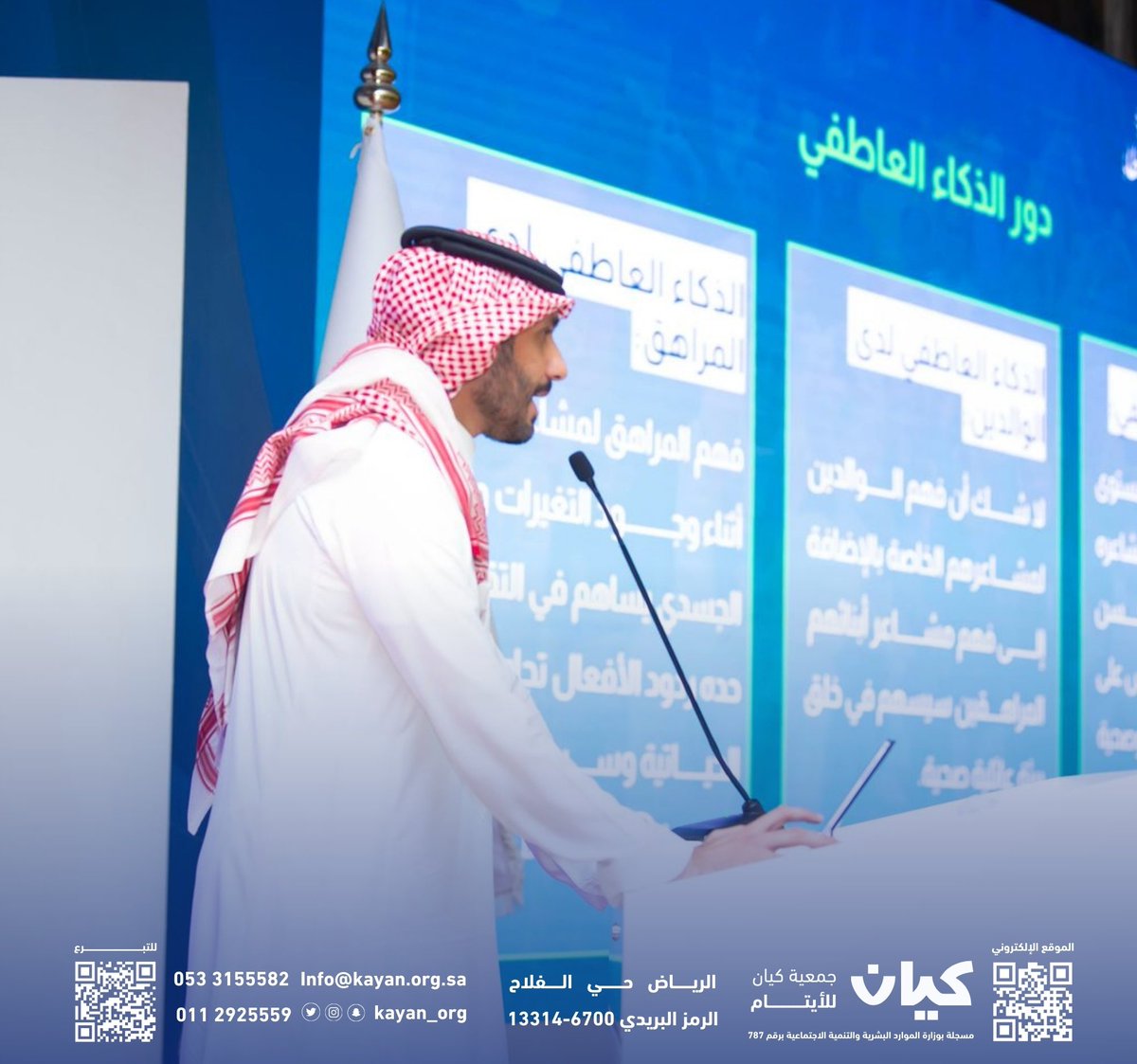 مُقتطفات من حفلنا لـ #يوم_اليتيم_العربي 2025م: