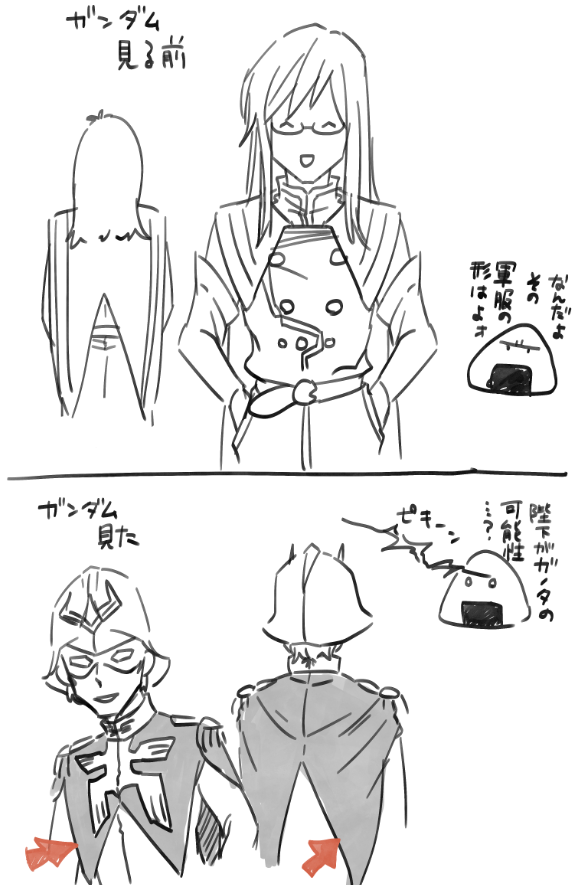 ちょっと似てるなと思って