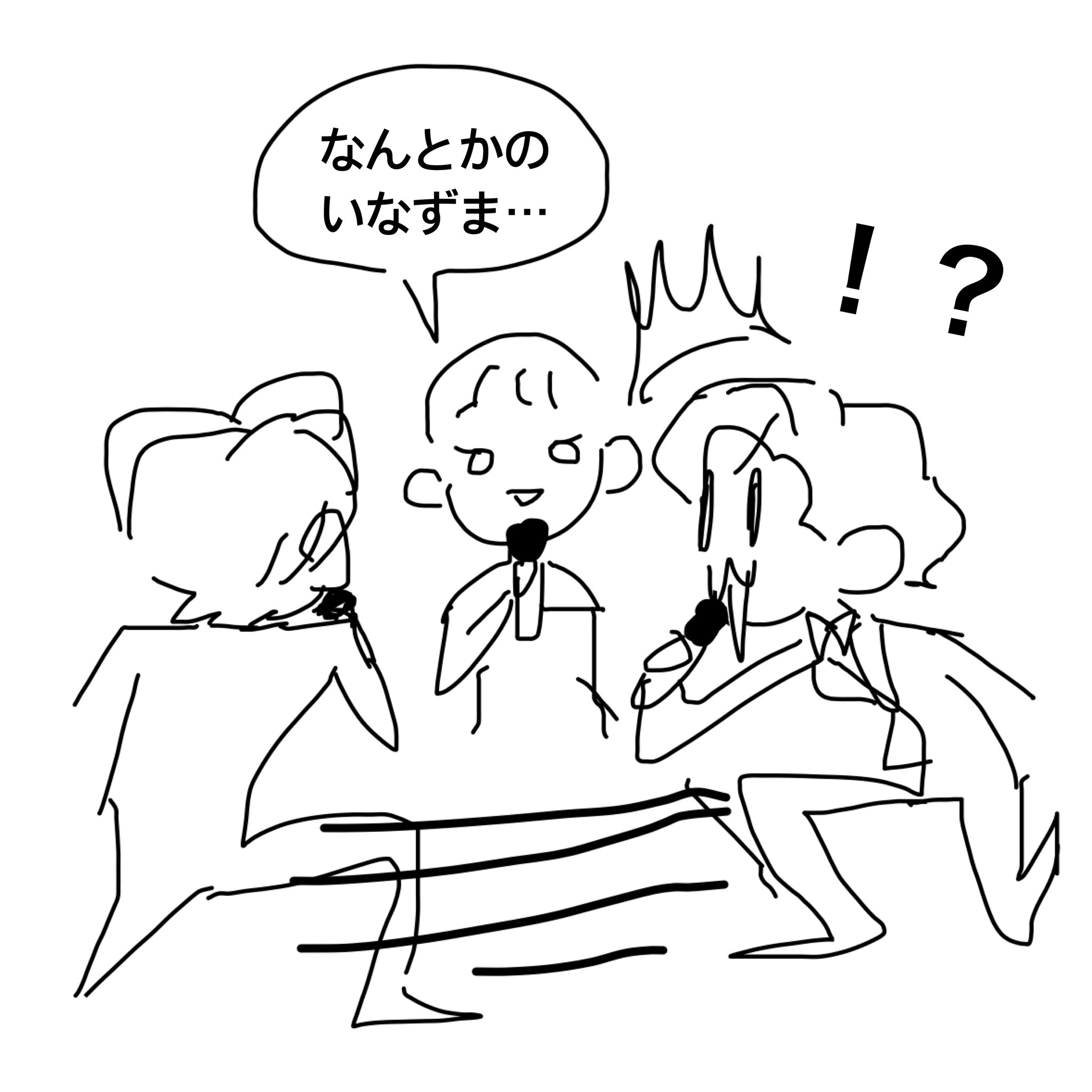 ねーぜ on X: 
