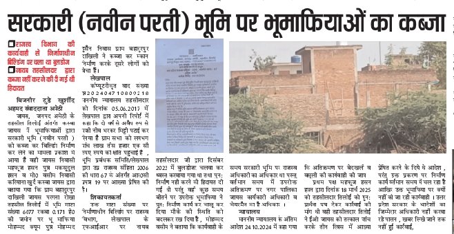 press_alam's tweet photo. @DmAmethi @myogioffice https://t.co/LGehWIQ7cx