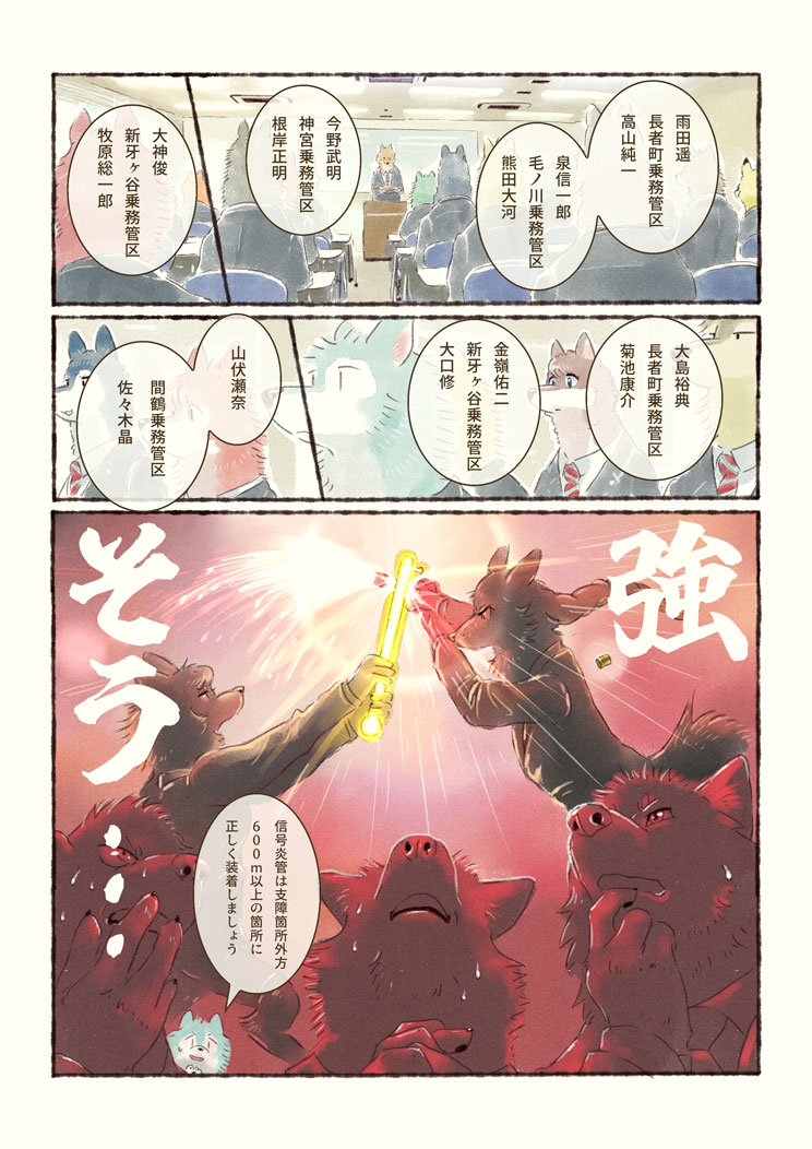 オオカミが電車の運転を学ぶだけのマンガ(10)
 #オオカミが電車の運転を学ぶだけのマンガ
 #オオカミが電車を運転するだけのマンガ 