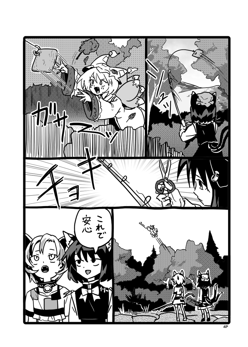 第22回博麗神社例大祭
か18ab 「居眠りチョコミント」 
なんかすきかってする本vol.12[50P 500円]
橙中心のゆるい漫画とツイ漫画まとめ本です 。

+色紙を描けたら持っていきます 。

https://t.co/m5Bwf6QuKA
委託もあります。

よろしくお願いします。 
