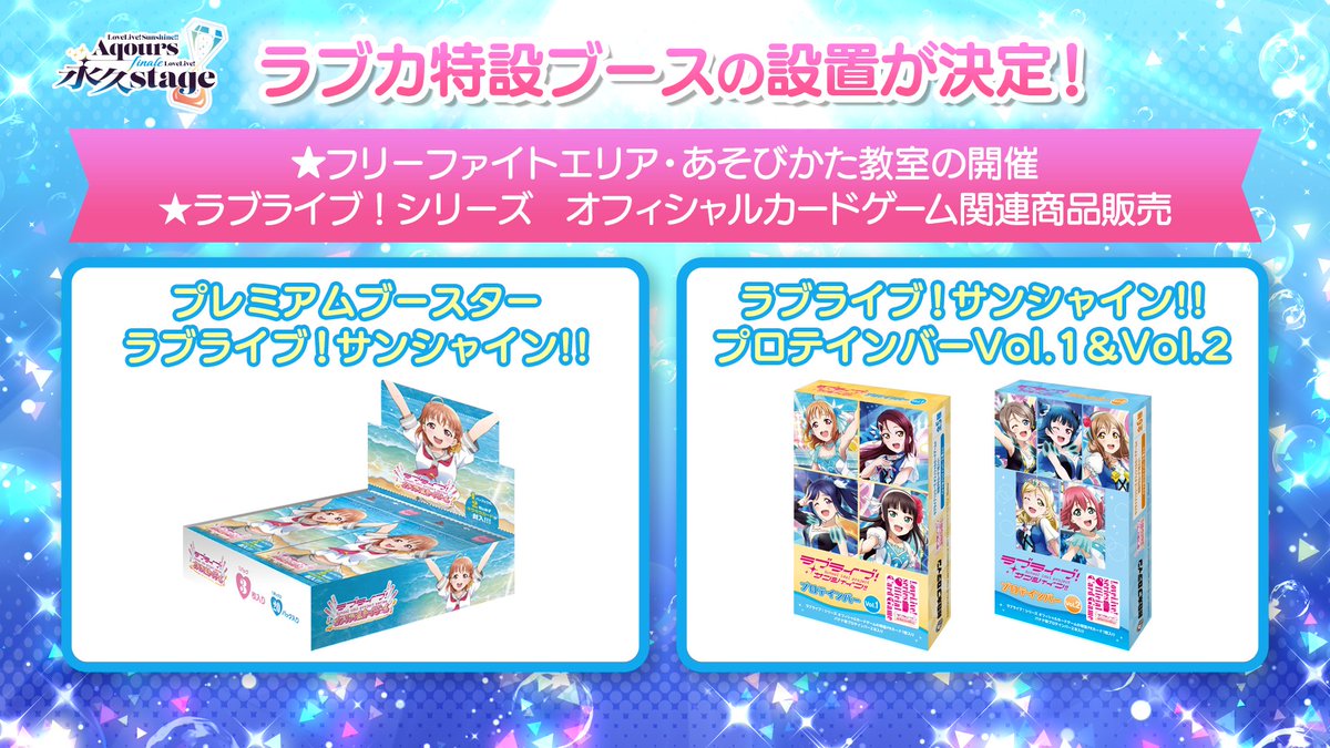 ラブライブ!シリーズ オフィシャルカードゲーム公式 ラブライブ!シリーズ オフィシャルカードゲーム公式