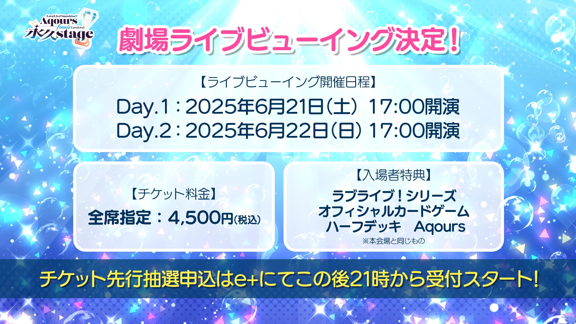 ラブライブ!シリーズ オフィシャルカードゲーム公式 ラブライブ!シリーズ オフィシャルカードゲーム公式