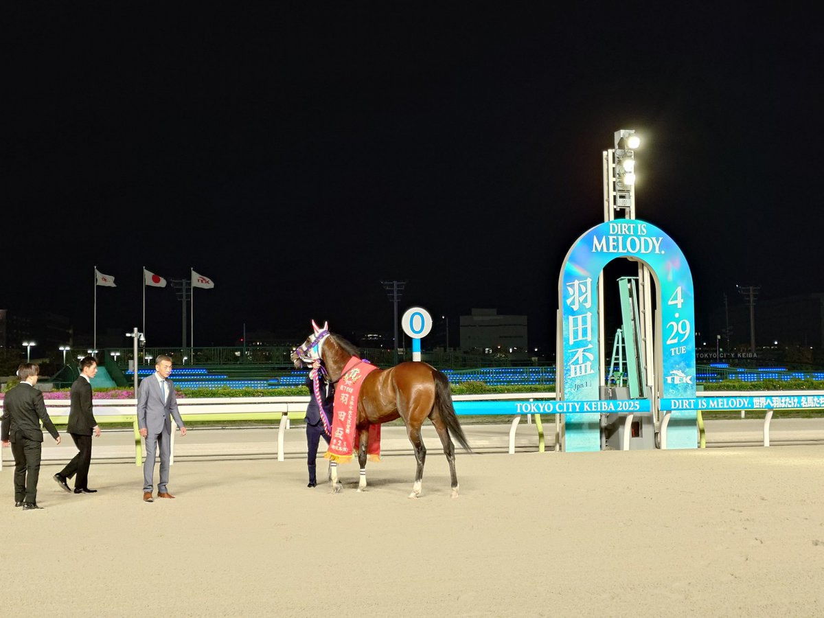 羽田盃勝った！！！