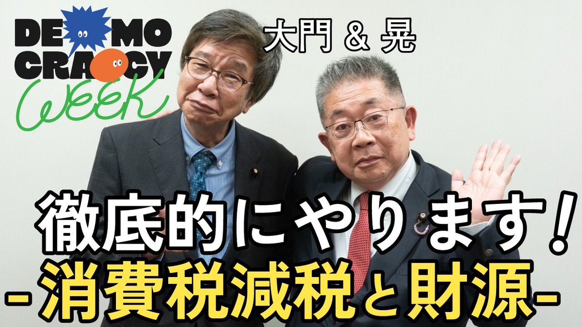 日本共産党（公式）🌾⚙ on X: 