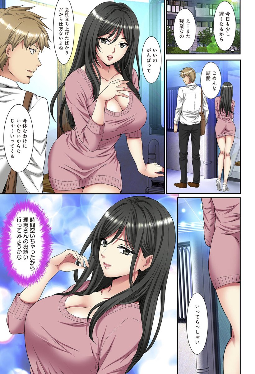 「メスネトリ」全30話配信中です!
よろしくお願い致します!
#めちゃコミック
https://t.co/8WeQQL2izl
#まんが王国
https://t.co/IWgpt7aasZ
#コミックシーモア
https://t.co/vijRA300T7
#Booklive
https://t.co/msn7AKN7NW