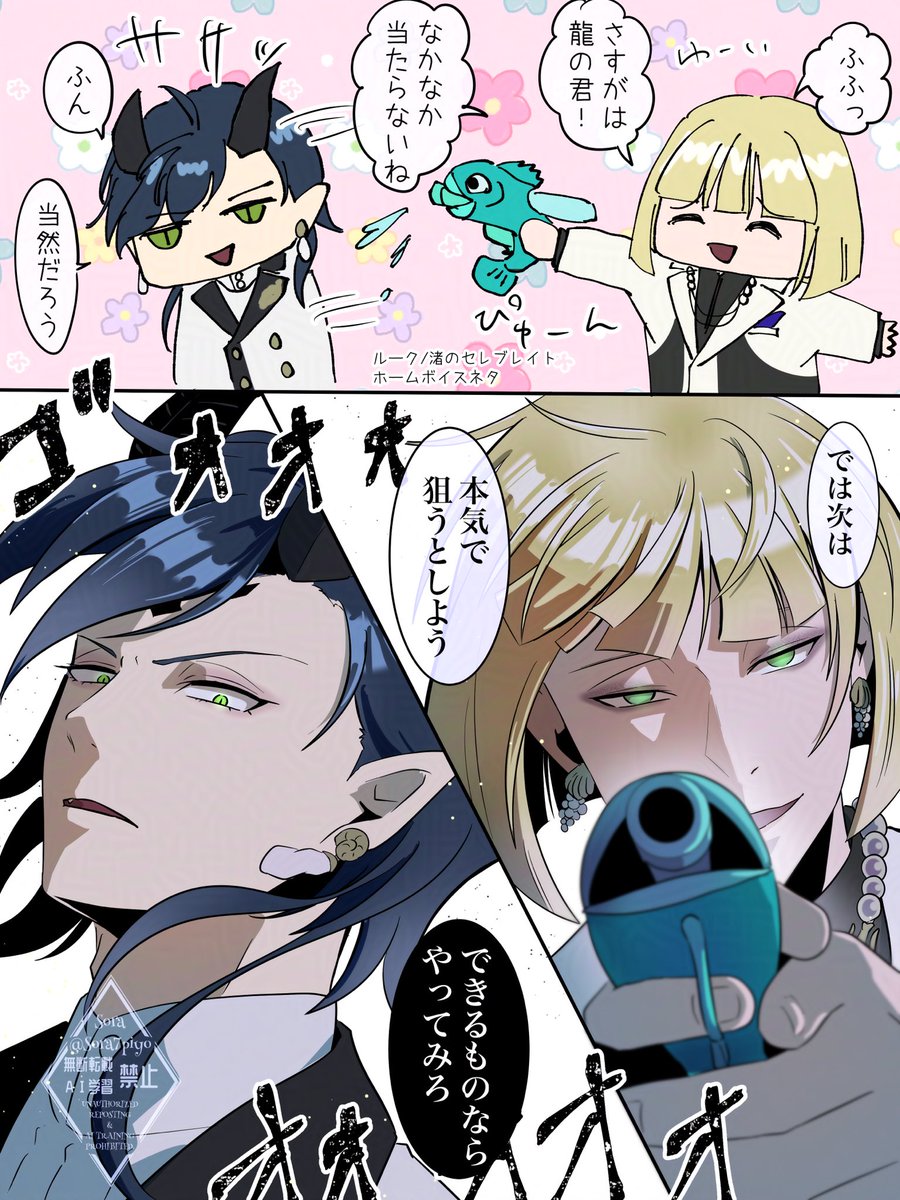 戯れ 