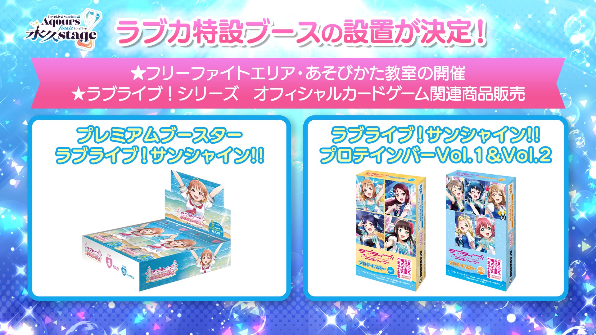 ラブライブ!シリーズ オフィシャルカードゲーム公式 ラブライブ!シリーズ オフィシャルカードゲーム公式