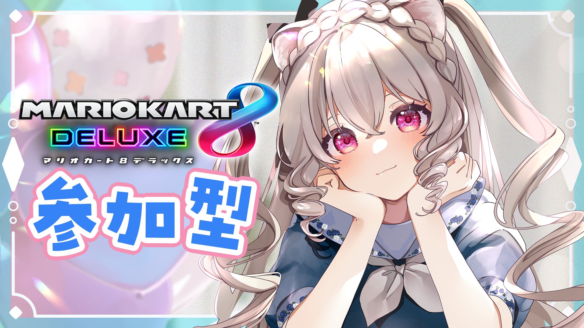 【WEB限定】 小恋城 ぷらむ🐻‍❄️🖤@マリカプレイ時間NO.1Vtuber on X 靴