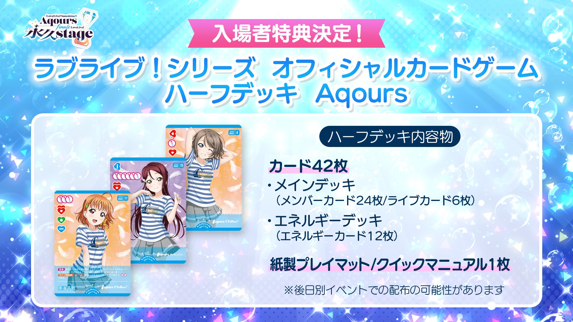 ラブライブ!シリーズ オフィシャルカードゲーム公式 ラブライブ!シリーズ オフィシャルカードゲーム公式